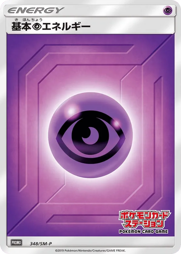 Psychic Energy
