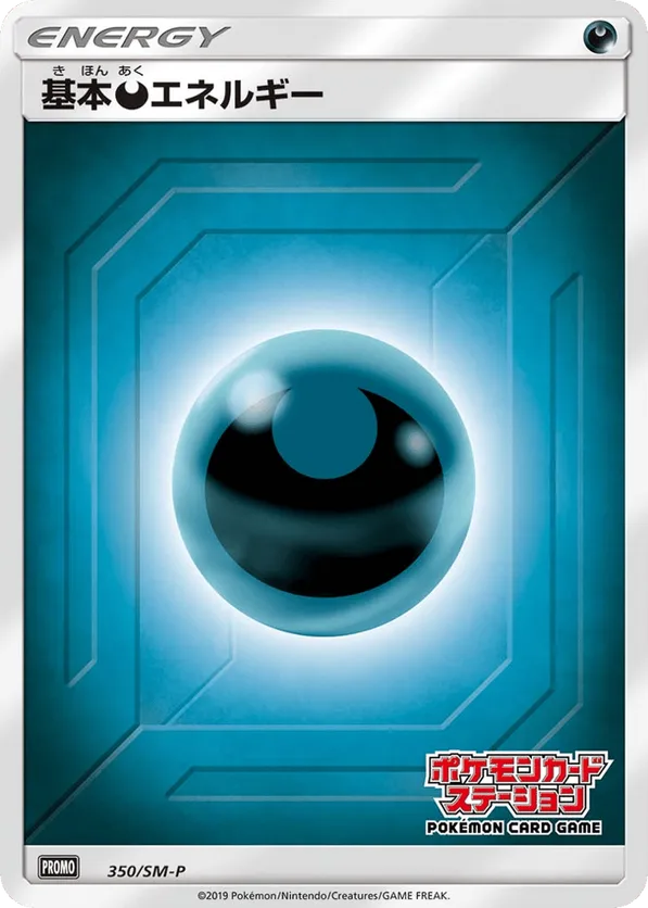 Darkness Energy