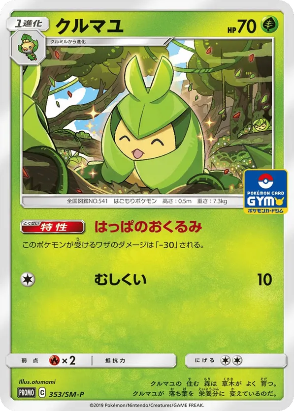 Swadloon