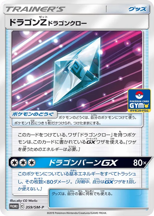 Dragonium Z : Dragon Claw