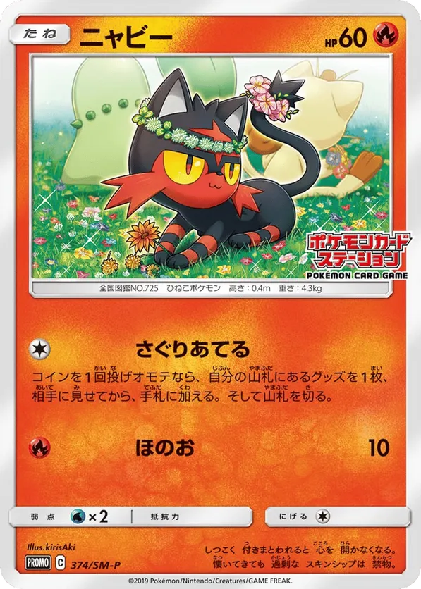 Litten