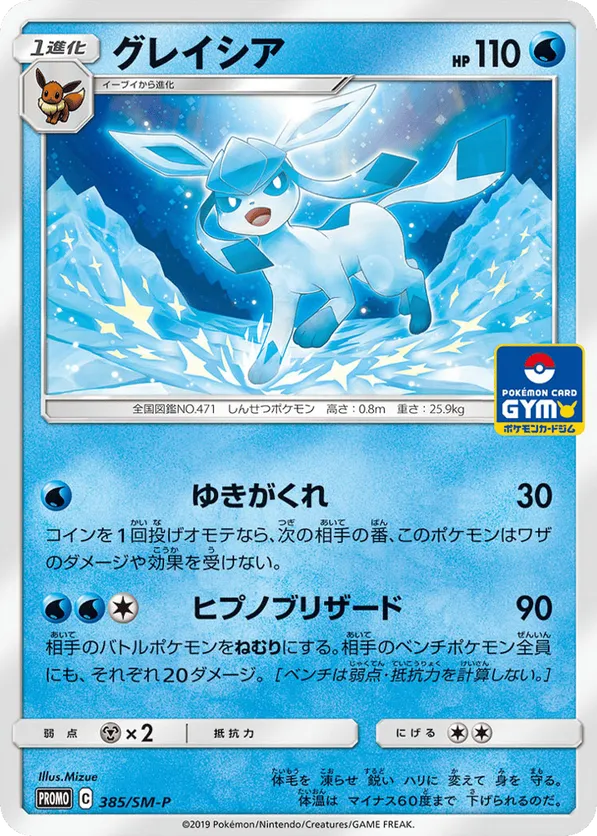 Glaceon