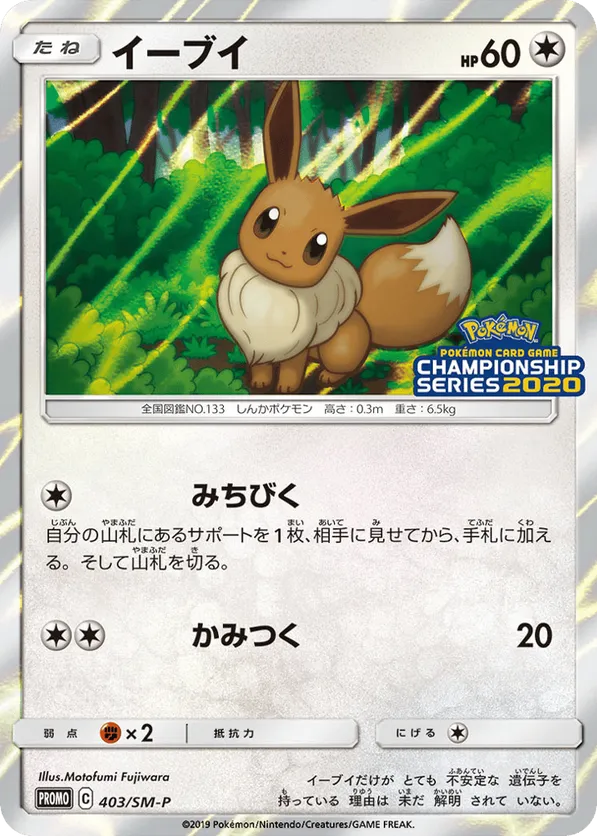 Eevee