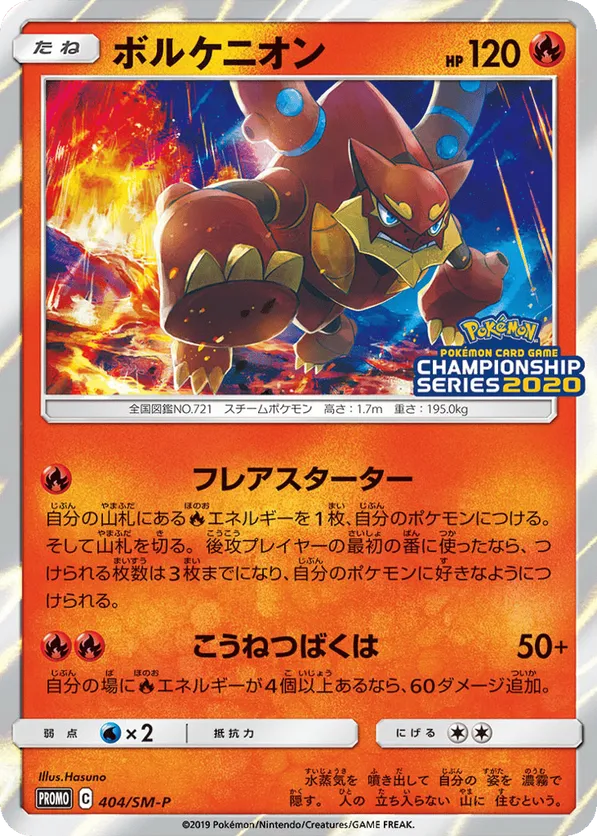 Volcanion