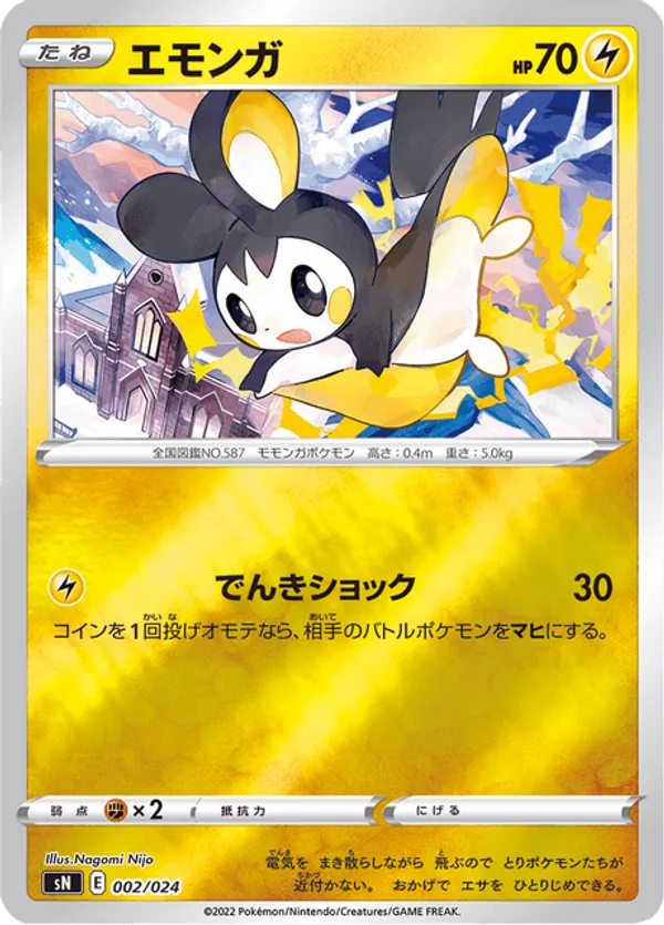 Emolga