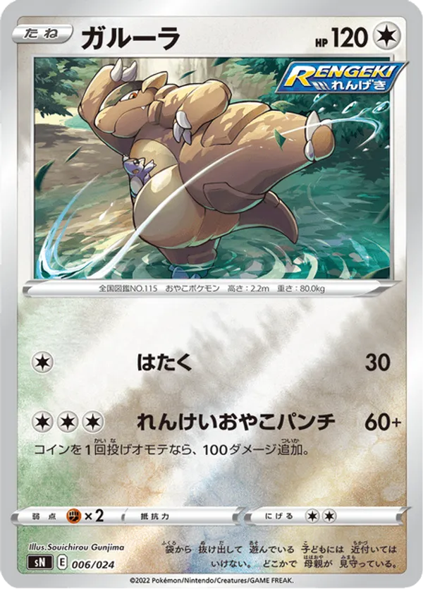 kangaskhan pokemon card price TCG: ex Battle Deck : Toys & Games Stock image Kangaskhan Pokemon Cards Price Guide