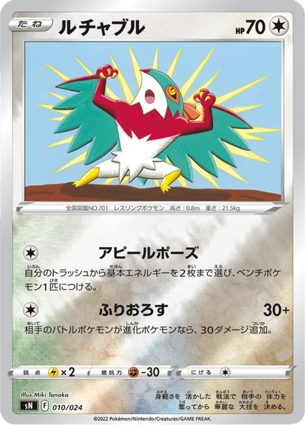 Hawlucha