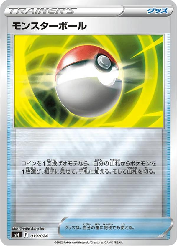 Poke Ball