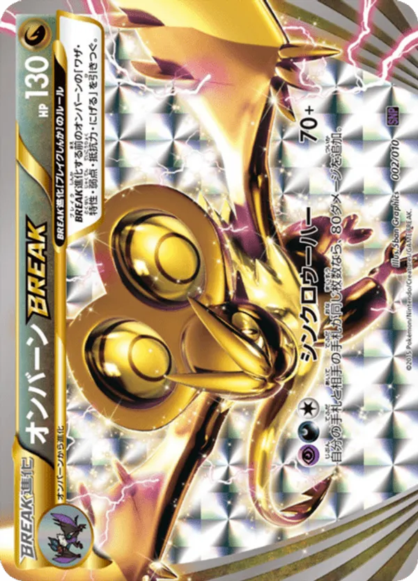 pokemon card kommo-o Kommo-o-GX