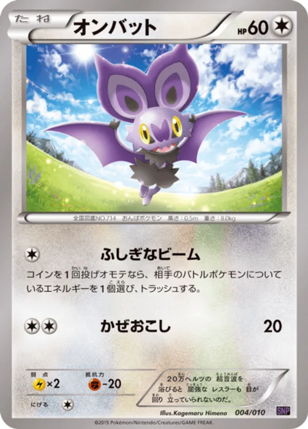 Noibat