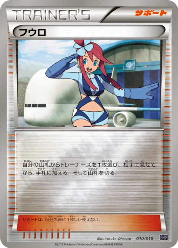 Skyla