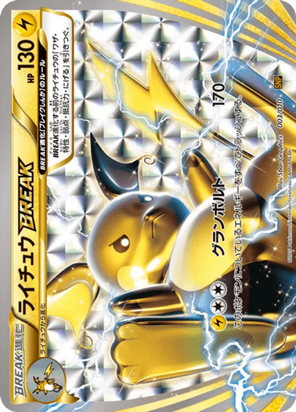 Raichu BREAK #003/010 Raichu BREAK Evolution Pack | pkmn.gg