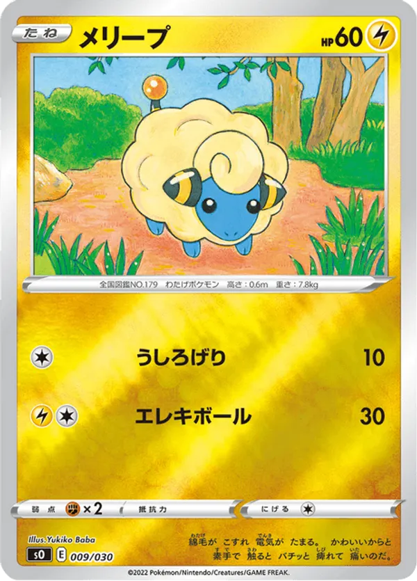 Mareep