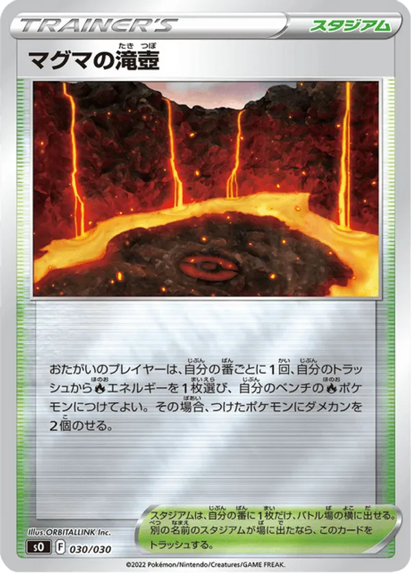 Magma Basin