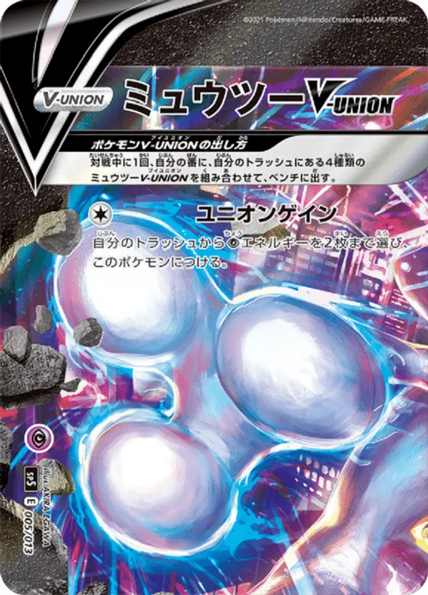 Mewtwo V-UNION