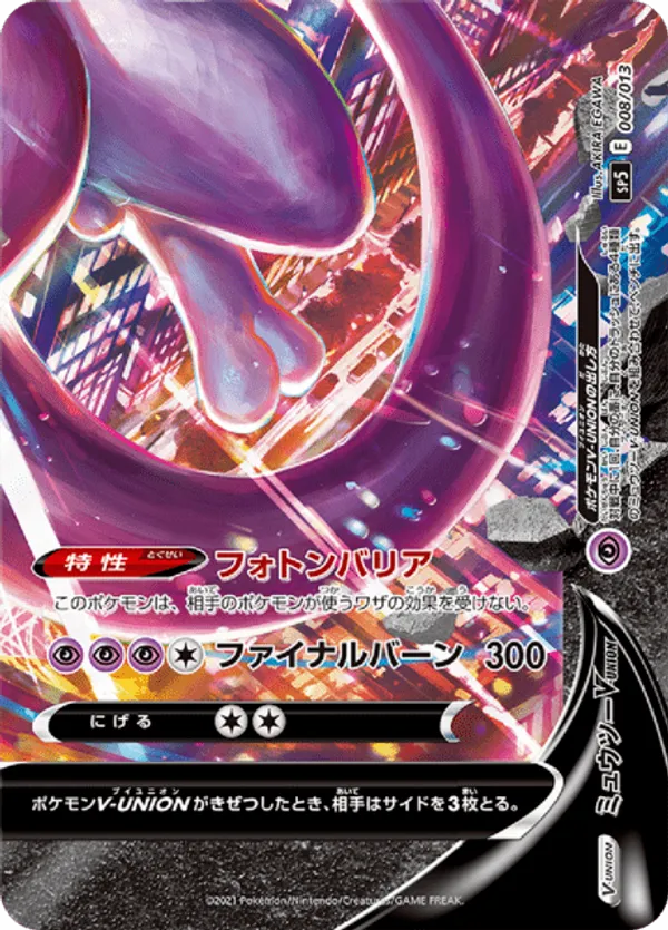 pokémon v union card list Top 25 Most Expensive V-UNION Special Card Sets Pokémon Cards