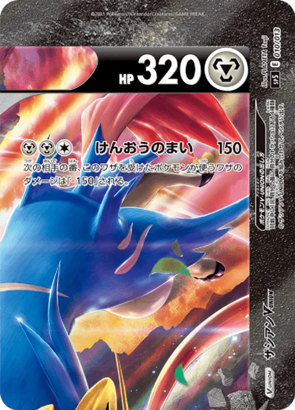 Zacian V-UNION