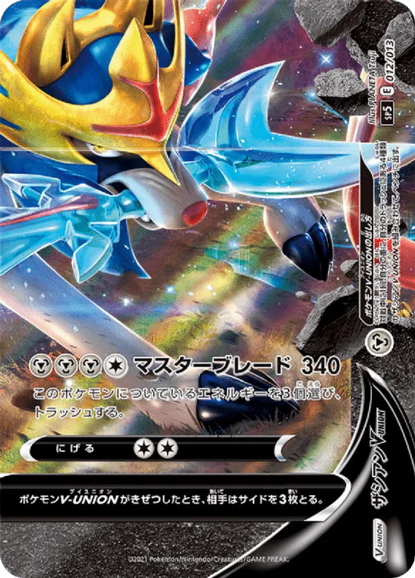 Zacian V-UNION