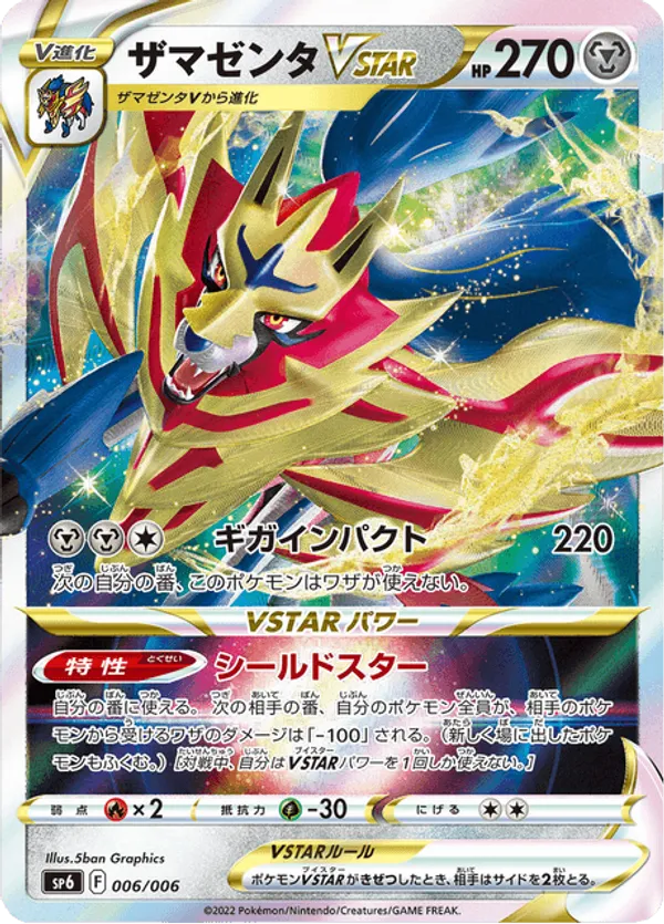 most valuable pokemon cards twilight masquerade Pokmon TCG's Twilight Masquerade expansion brings Scarlet & Violet DLC to  the card game