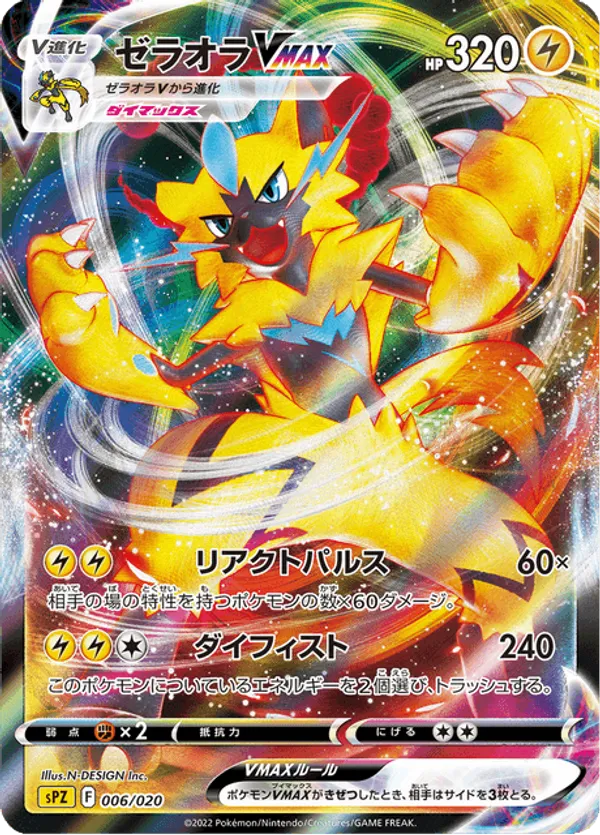 Zeraora | Pokmon Cards and Details | pkmn.gg
