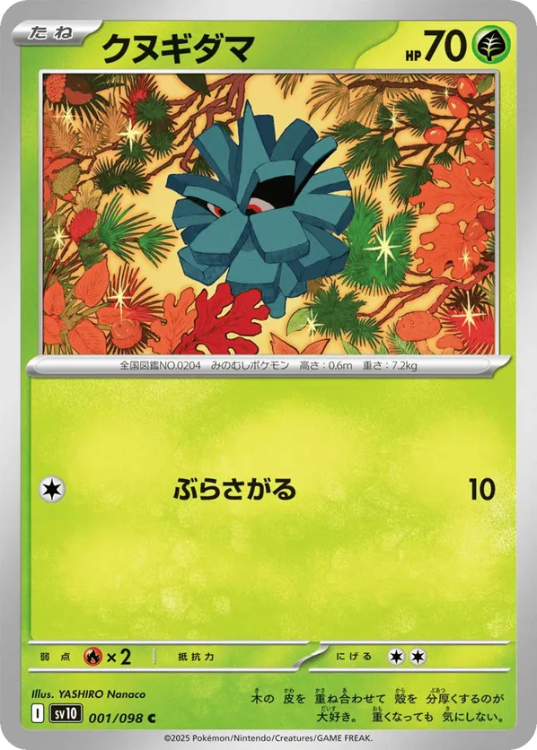 Pineco | Pokémon Cards and Details | pkmn.gg