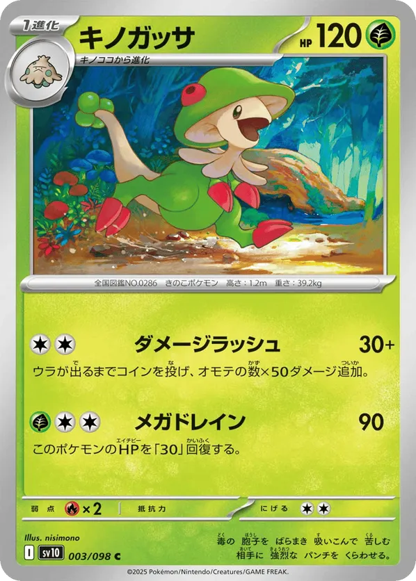ロケット団の栄光 3box分 Glory of Team Rocket Pokemon TCG Glory of Team Rocket sv10 BOX