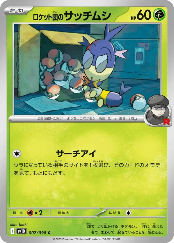 Team Rocket's Blipbug