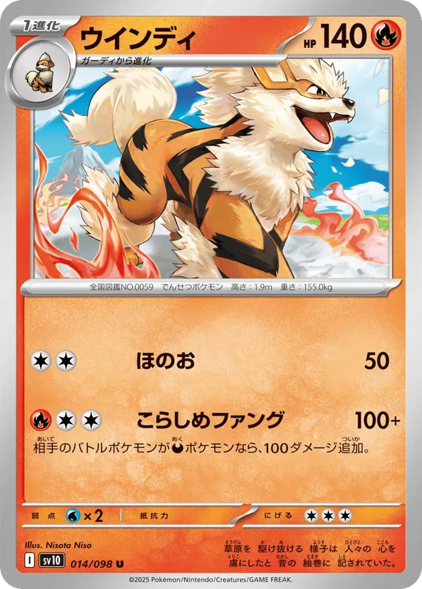 Arcanine #014/098 The Glory of Team Rocket | pkmn.gg