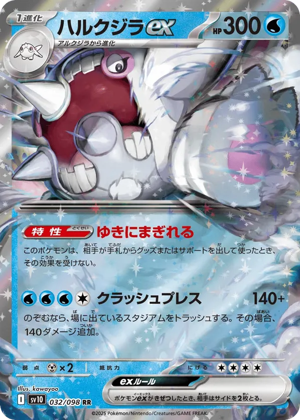 cetitan holographic pokemon card value (201/191) – PokeGuard The item may be similar but not exactly the same as the image (e.g Cetitan 055/193 - Paldea Evolved