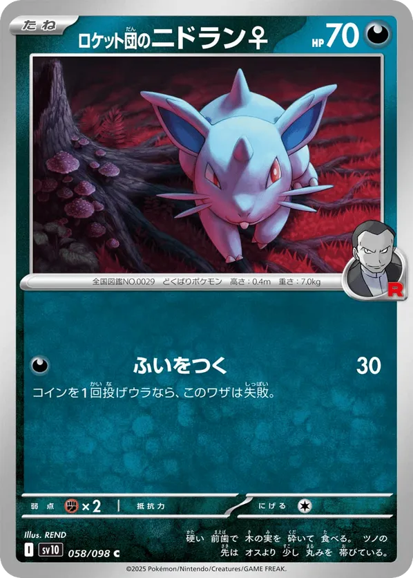 Team Rocket's Nidoran♀