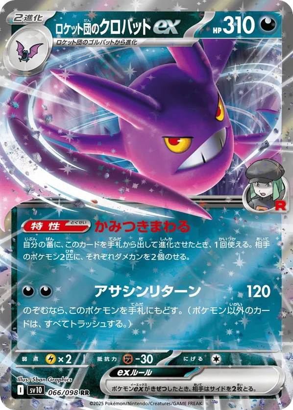 ポケモンカード クロバット Crobat クリスタルタイプ 英語
