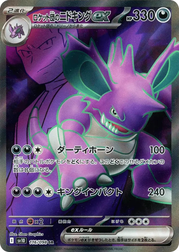Team Rocket's Nidoking ex