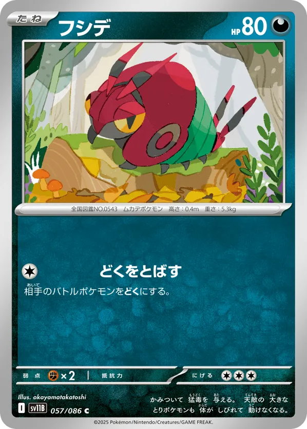 Venipede