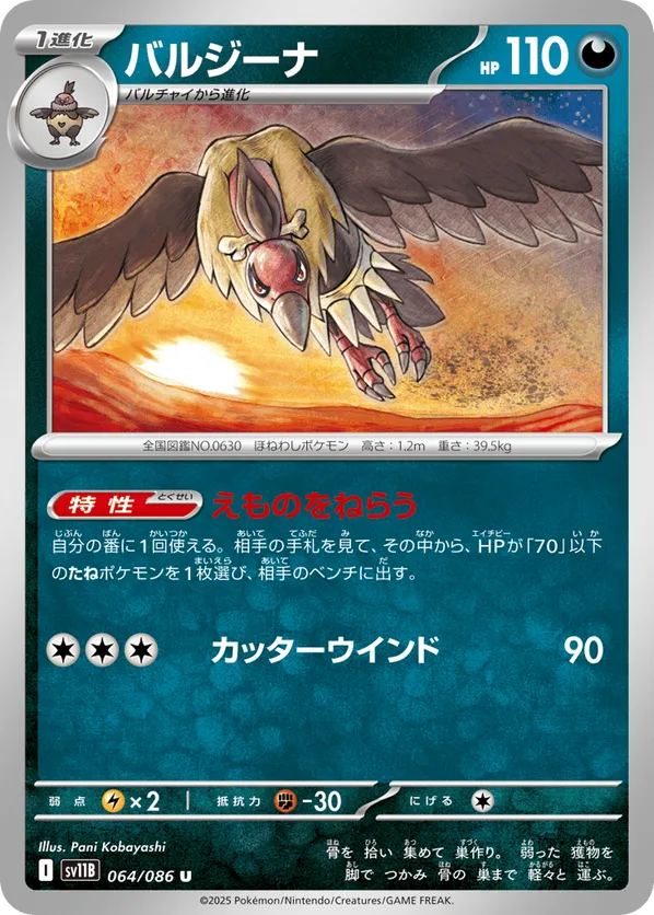 Mandibuzz