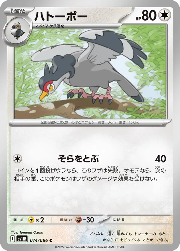 Tranquill