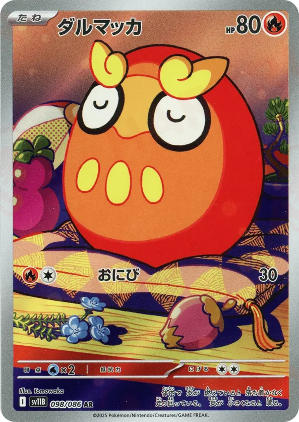 Darumaka