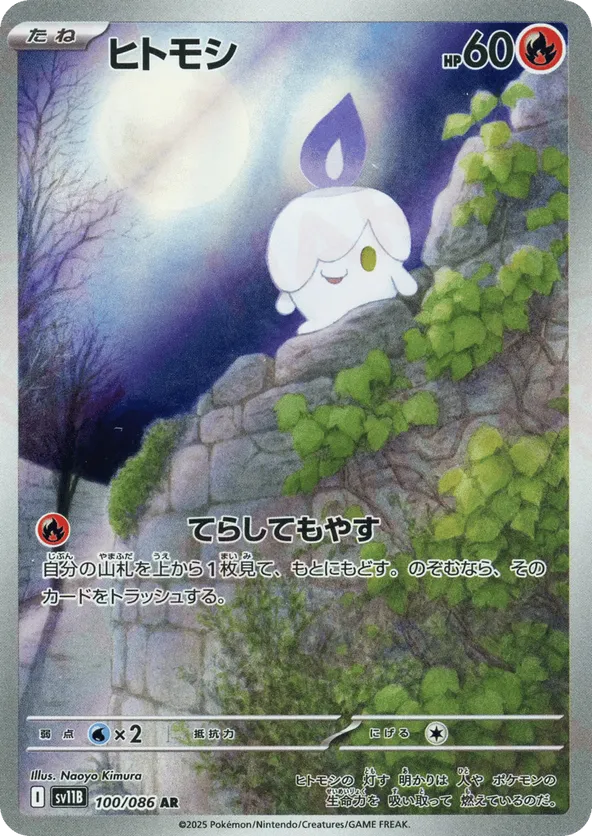 Litwick