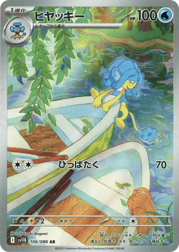 Simipour