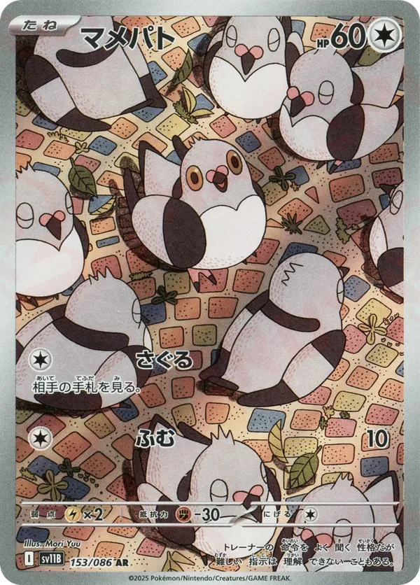 Pidove