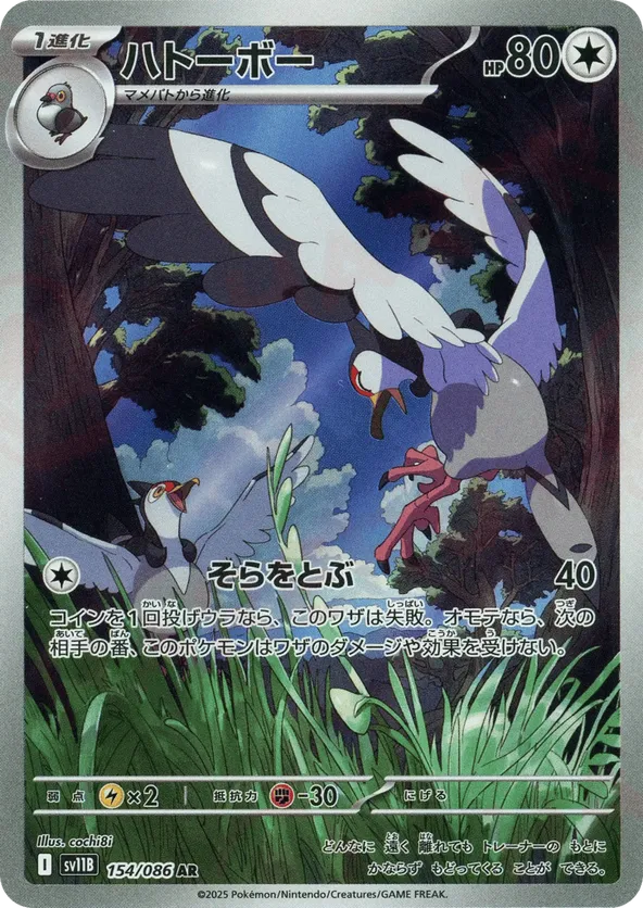 Tranquill