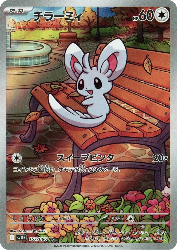 Minccino