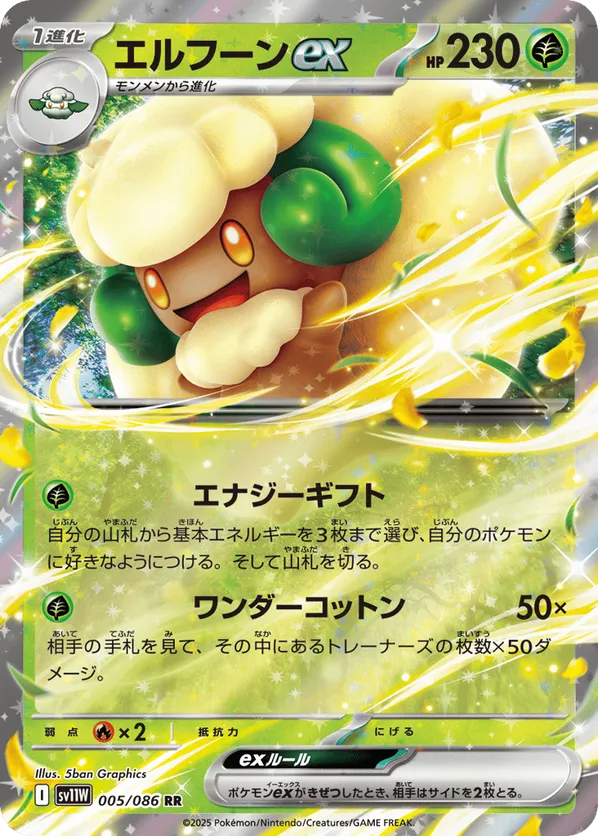Whimsicott HP100 ポケモンカード s-l400.jpg