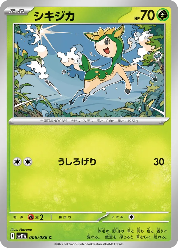 Deerling