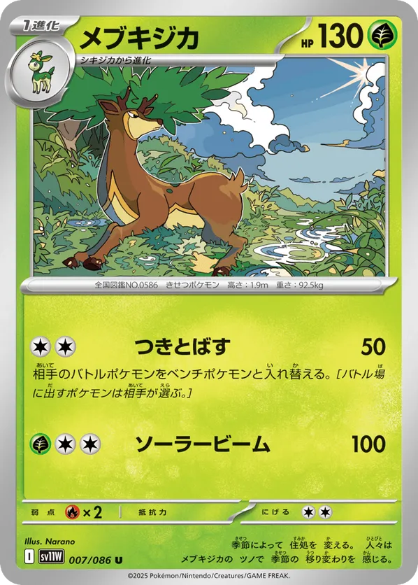 Sawsbuck