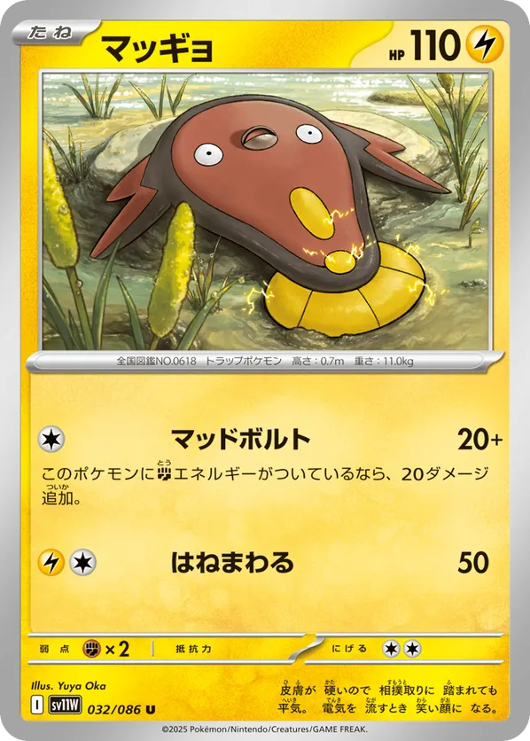 galarian stunfisk pokemon card V - 184/189 Full Art Ultra Rare Colorless Retreat Cost Stunfisk | Pokmon Cards and
