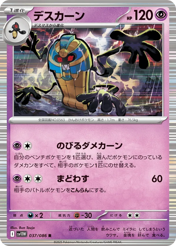 学園祭に参加してポケモンをもらおう。「ポケットモンスター