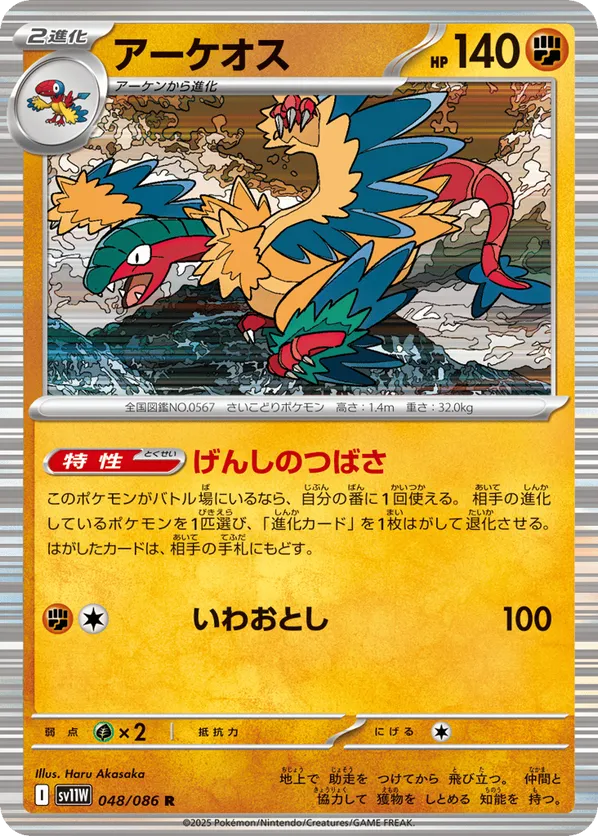 Archeops