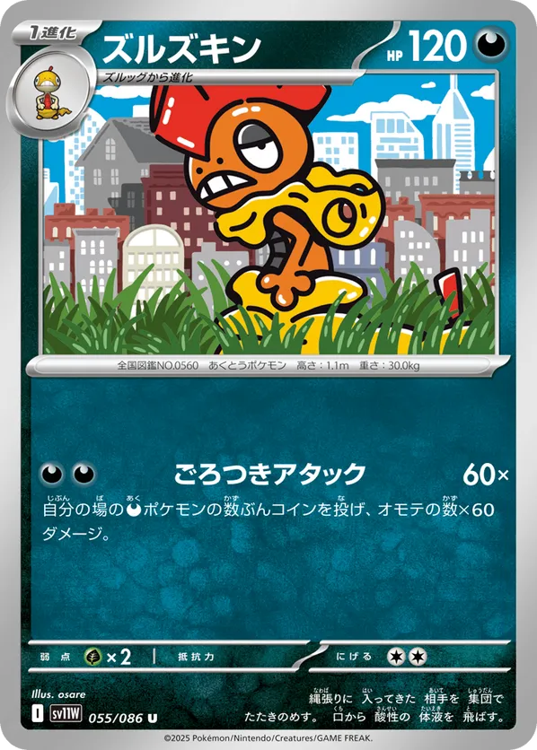 Scrafty