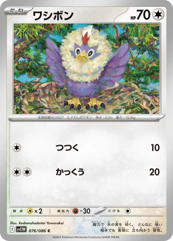 Rufflet