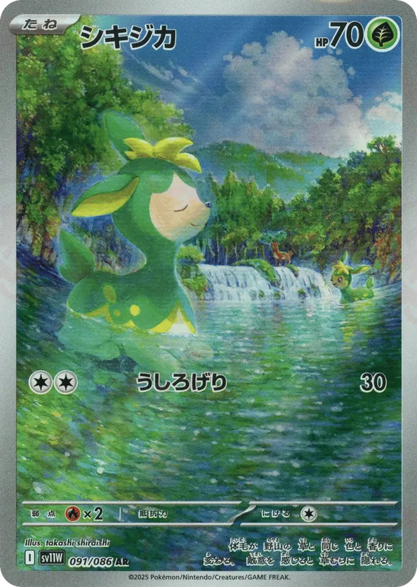 Deerling